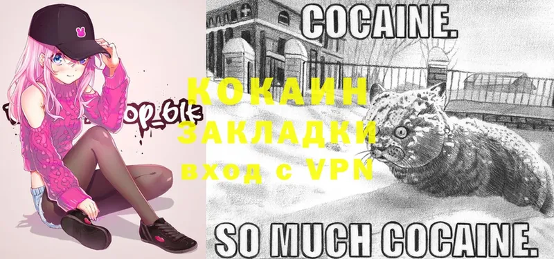 Cocaine Fish Scale  Сургут 