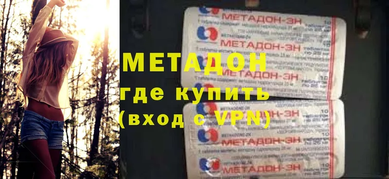 Метадон белоснежный  Сургут 